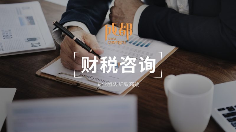 餐饮行业代理记账服务流程揭秘：合规经营，财务无忧**