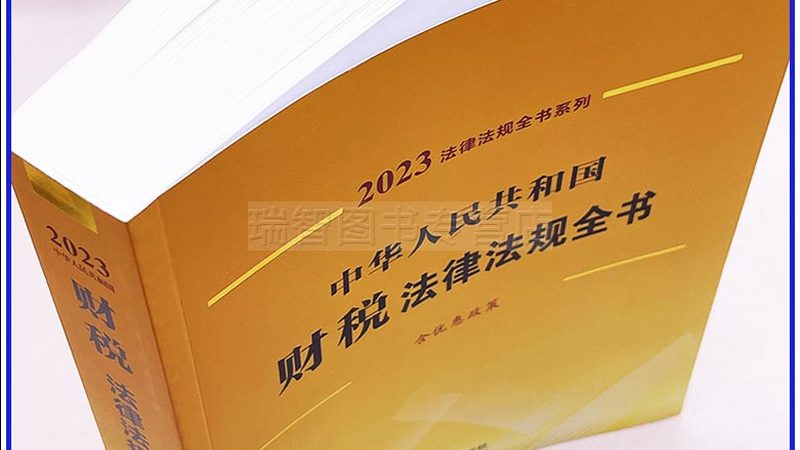 税务筹划代理加盟：总部扶持政策解析与实操要点**