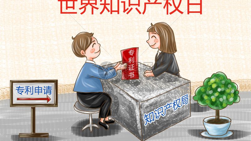 北京实用新型专利代理：成功案例背后的关键要素