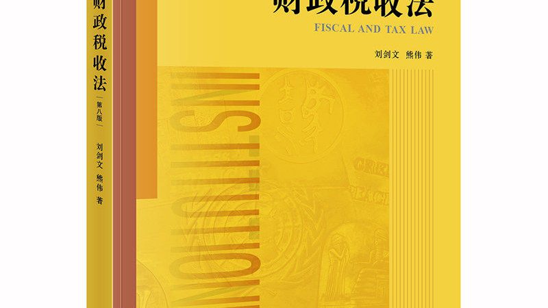 汇算清缴费用构成解析：企业合规的必经之路