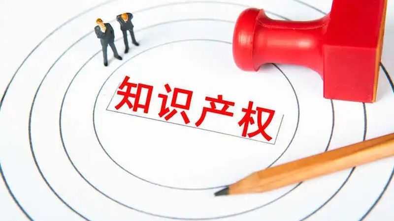发明专利产品保护：申请审查周期全解析